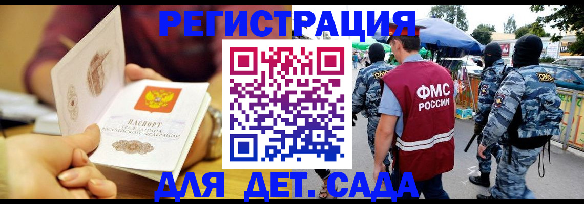 временная регистрация адрес в Тихорецке