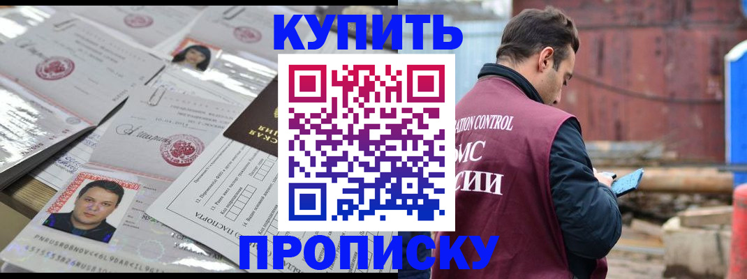 временная регистрация для всех в Тихорецке