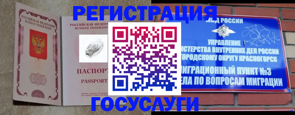 прописка гарантия в Тихорецке